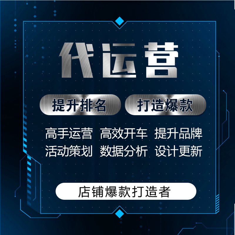企业电商外包：新时代下的业务转型与成长之道