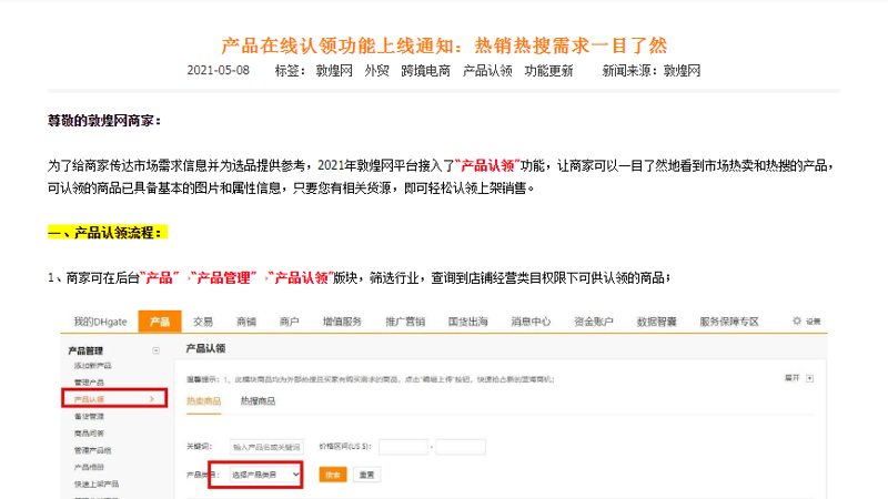 电商代运营推动湖州企业数字化转型