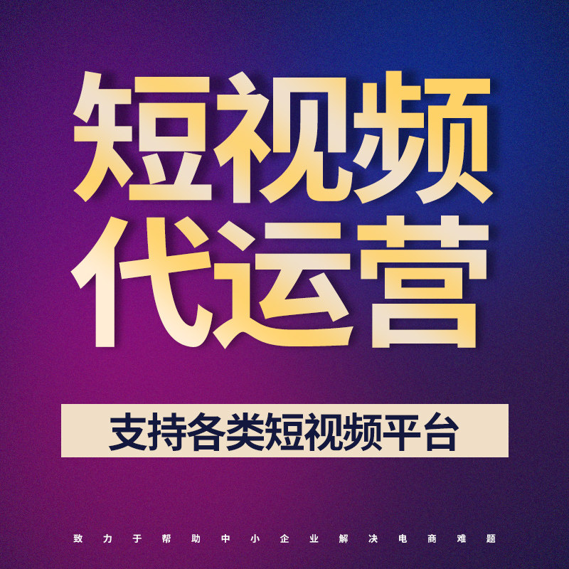 电商浪潮下的湖州代运营新风潮