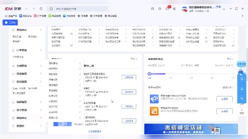 电商外包助力企业创新与发展