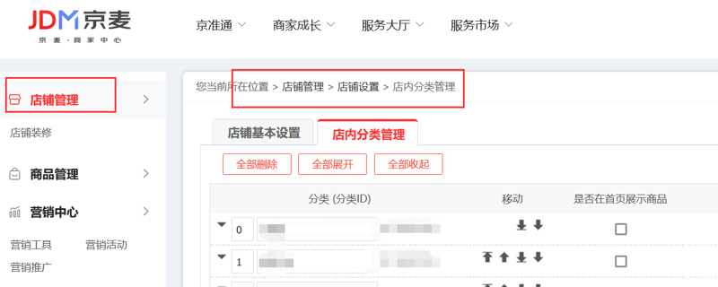 京东店铺运营：电商行业的生存之道